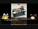 【ゆっくり歴史解説】文化・衣食住に見る日本史　part3古墳·飛鳥時代編