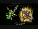 【FFRK】ギルガメッシュ討伐戦 滅 シングルプレイ