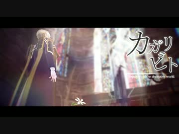 【MMD刀剣乱舞】カガリビト【モデル配布終了】