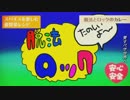 「脱法ロック」を歌ってみた