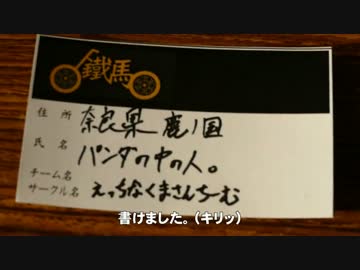 「ぱんつー!!」YZF-R125で北海道を走る動画 Part.6