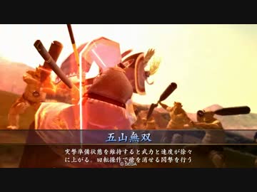 【戦国大戦】どこまでも苛烈　その23【正一D】