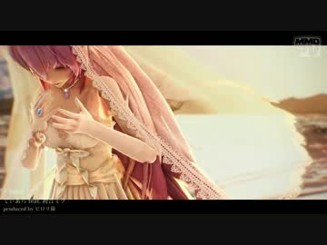 【MMD】　Soleil　【巡音ルカ】【合わせてみた】ルカさん声ver
