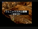 迫真ホモンスターファーム2部.mp4