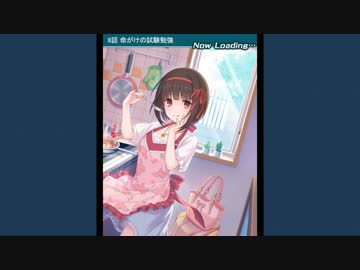 Sr 狂愛のレシピ 倉石恵理子 ニコニコ動画
