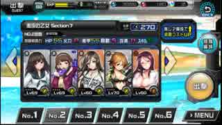 TOKYO EXE GIRLS 真夏のムフフな水遊び ハード Section7 SSクリア