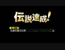 ｛実況｝色々ありすぎる高校生活　PART32 (終)　　