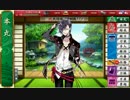 刀剣乱舞の初期刀以外で戦力拡充計画をクリアしてきた　後編