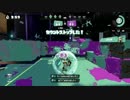 【Splatoon】ヒッセン S+　part48