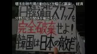 【韓国経済崩壊】９月中に日韓通貨スワップ締結か！ 韓国経済が崩壊寸前