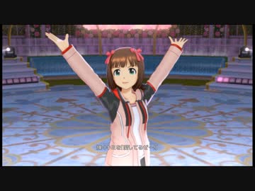アイマスPS 「見つめて！私だけ～！」「愛してるぜー！」 全員分