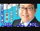 その２【桜井誠】氏、「有田乱入事件」や「小池百合子」の裏側を語る (((