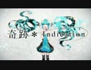 奇跡＊Indication 歌ってみた　Ver.リンコ