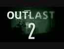 【ゲーム実況】生きて帰ることのできない狂人のいる病院へ「OUTLAST」 Part2