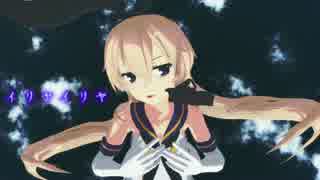 【MMD艦これ】 島風で『イリヤイリヤ』 【修正版】