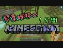 琴葉姉妹の1分間おしゃべり動画part01
