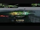 【SS3】フロム脳のゆっくり無しボーダーブレイクX 0723鹿時報1010 その１