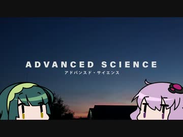 [VOICEROID+解説]アドバンスドサイエンスPart.2「太陽系」