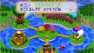 【マリオパーティ2】77777コイン貯めてみた