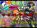 自称カーボンローラーデコ全一と自称S+カンストの自称最強タグマ Part1