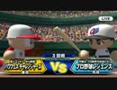 [パワプロ2016] パワフェス・オールS＋青特10個育成（ゆっくり解説）part.1
