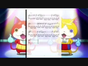 妖怪ウォッチ ゆーがらお友達 楽譜 ニコニコ動画
