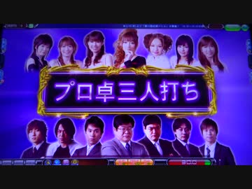 認定雀士ケミたんのプロ卓三人打ち MJ5R No,38