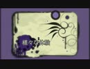【怪カシ語リR-14-】様々な体験【ニコニコ百物語】
