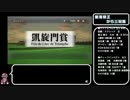 トウカイテイオーから三代続けて三冠馬を　第二部part2