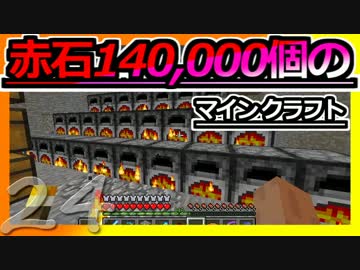 【ゆっくり実況】とりあえず石炭10万個集めるマインクラフト#24【Minecraft】