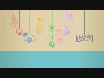 オソマツノオルケストラ