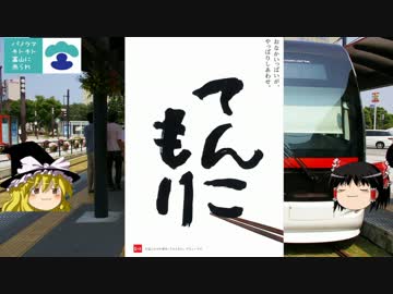 第14回 都道府県のお米【富山県のてっぺん】