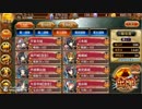 星2委任開放 14.神娘の力~出雲~【城プロ:RE】