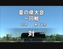 【つみき荘】艦娘ナイン＠Part２６【栄冠ナイン】