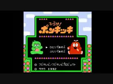 【永井兄弟】ジーコ専用ゲーム！「ひらけ!ポンキッキ！」（単発）