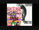 【合わせてみた】PERFECT HUMAN×ワンダホーニッポン！【やっつけ】