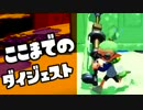 【S+カンストへ】ガチマッチでローラーを愛でる【ゆっくり実況】part37