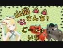 【WoT】山猫さんち！　ごーじゅいち【ゆっくり実況】