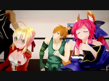 【Fate/MMD】エクストラの人たちでEVERYBODY