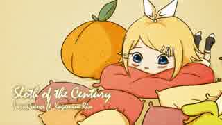 【鏡音リン英語Ｖ４】Sloth of the Century【オリジナル】