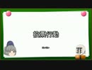 ふとちゃんと学ぶ政治学「投票行動」