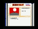 【チートバグ動画】MSX 魔導師ラルバ バグ編 第二章