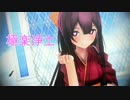 【MMD】神風ちゃんの極楽浄土【艦これ】