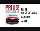 PRIUS VOICE CATALOG (悠木碧)