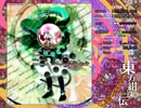 【WIP】東方紺珠伝Extra 【TAS】
