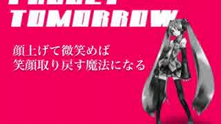 【歌ってみた】FREELY TOMORROW【まみりん】