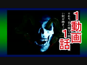 【学校であった怖い話】1動画1話!!作業用実況プレイpart34