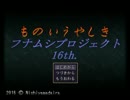 フナムシのゆっくり実況プレイ 【ものいうやしき】 一邸目