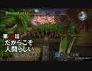 【DQB】まったりビルダーズ Part 69【実況】