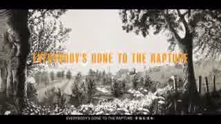 ゆっくり1 Everybody's Gone to The Rapture -幸福な消失-